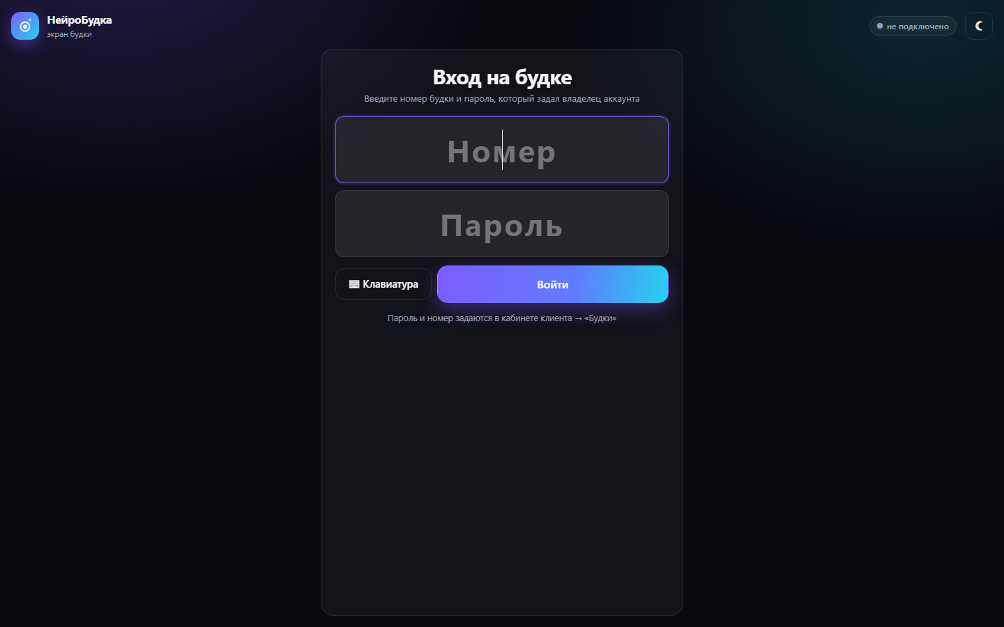 Экран киоска — поле для фото